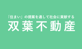 株式会社双葉不動産