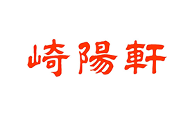 株式会社崎陽軒