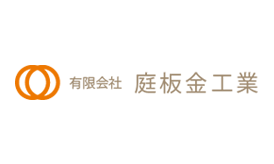 有限会社庭板金工業